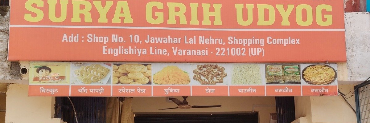 Surya Grih udyog cover